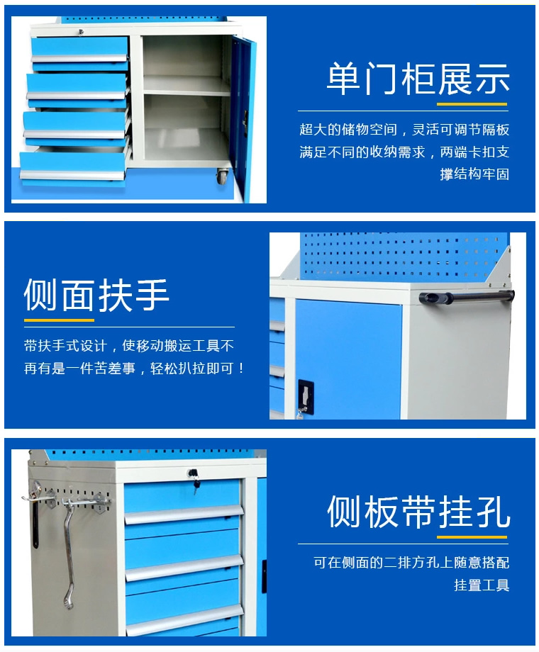 工具櫃定做