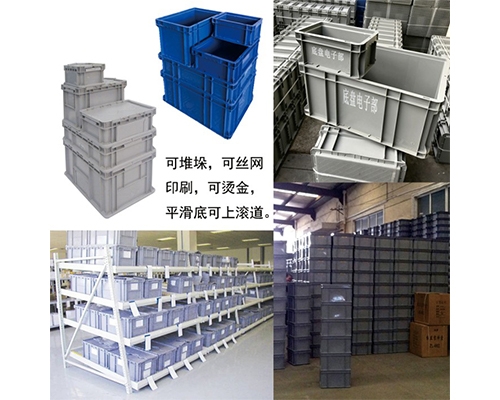 平滑底周轉箱